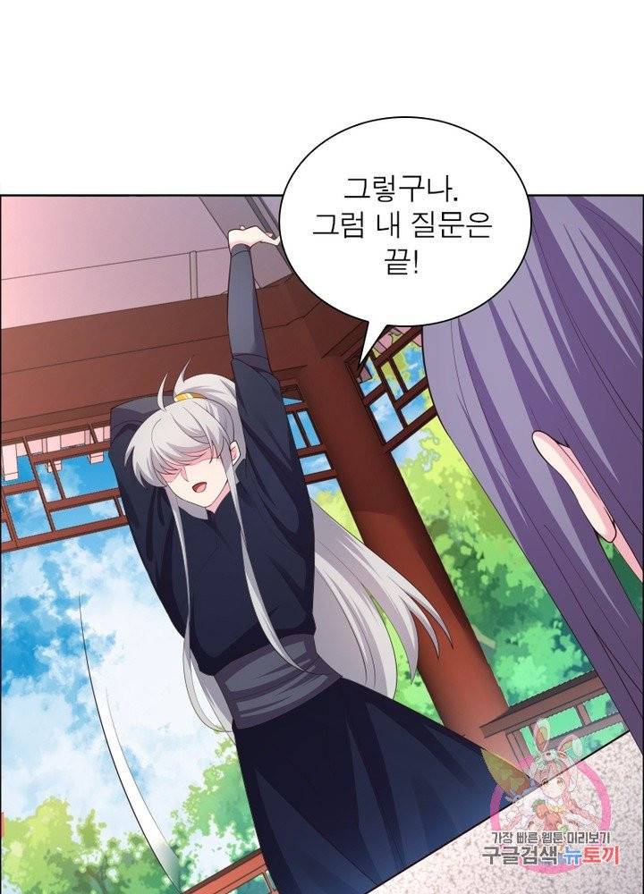 마황귀환록 108화 36