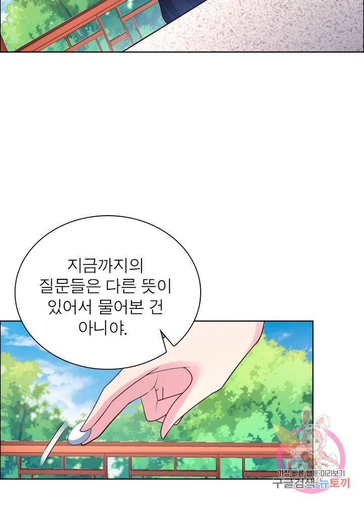 마황귀환록 108화 37