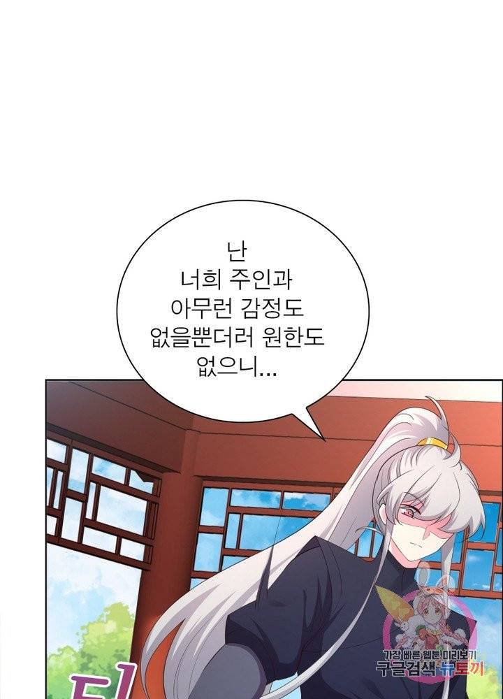 마황귀환록 108화 38