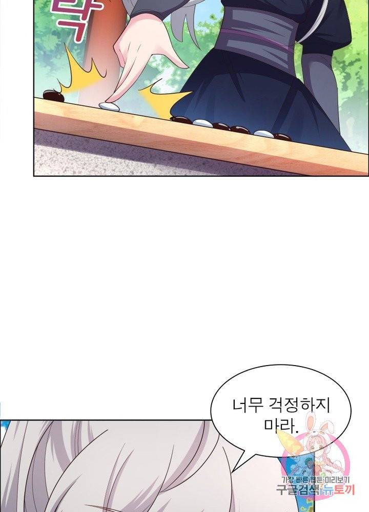 마황귀환록 108화 39
