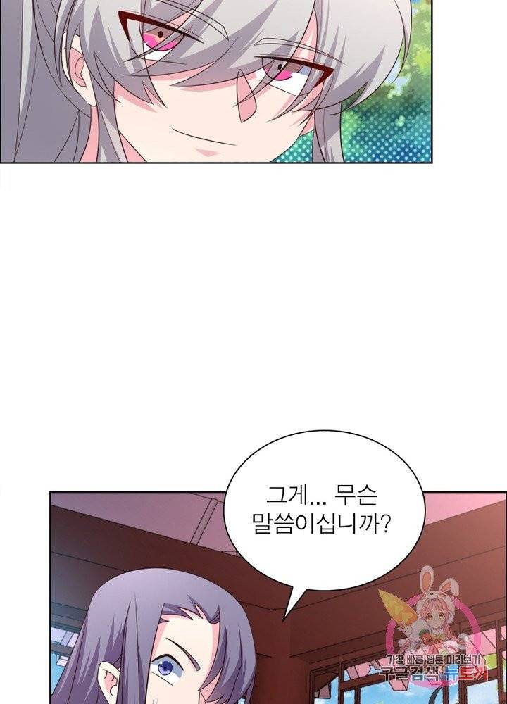 마황귀환록 108화 40