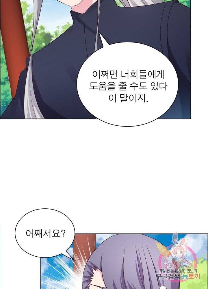 마황귀환록 108화 42