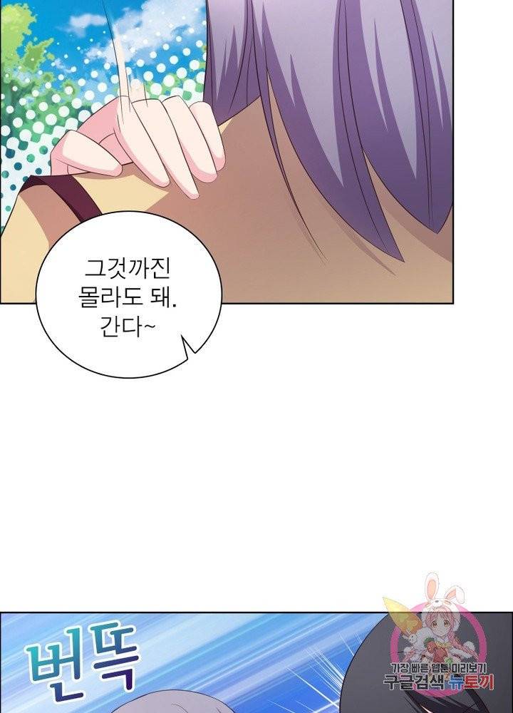 마황귀환록 108화 44