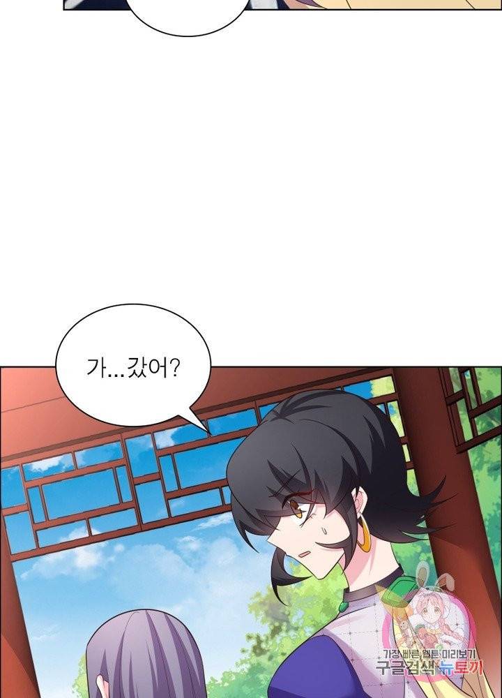 마황귀환록 108화 47