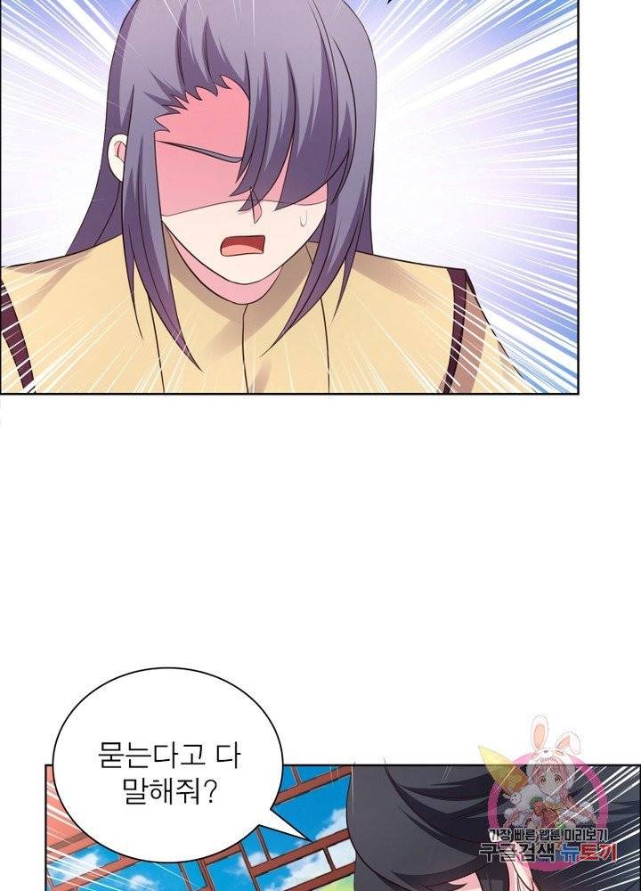 마황귀환록 108화 51