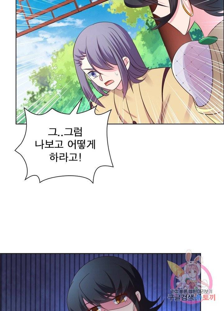 마황귀환록 108화 52
