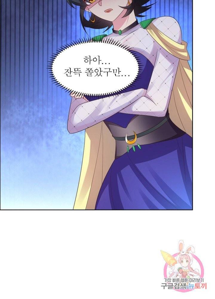 마황귀환록 108화 53