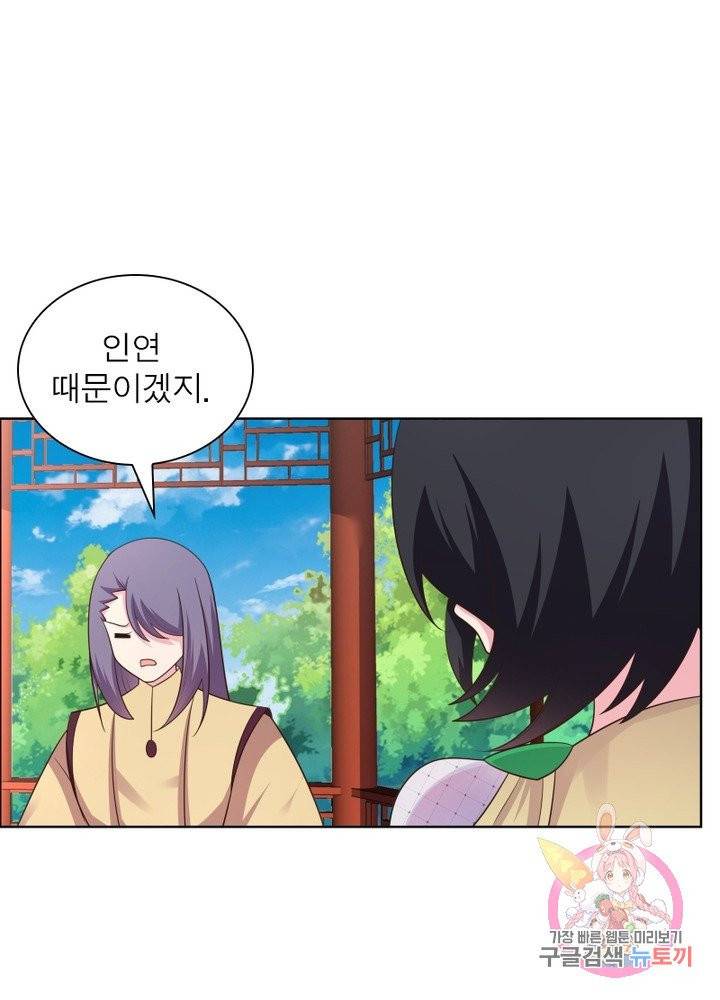 마황귀환록 108화 55