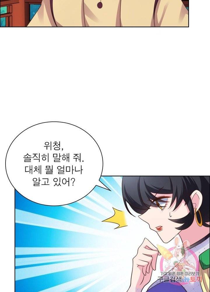 마황귀환록 108화 59