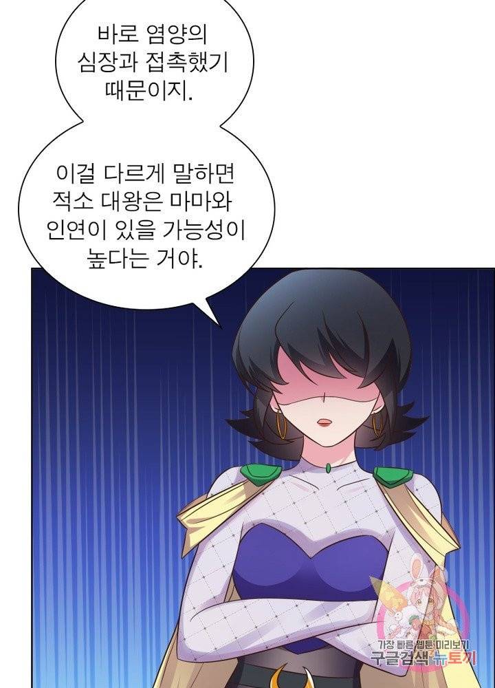 마황귀환록 108화 70