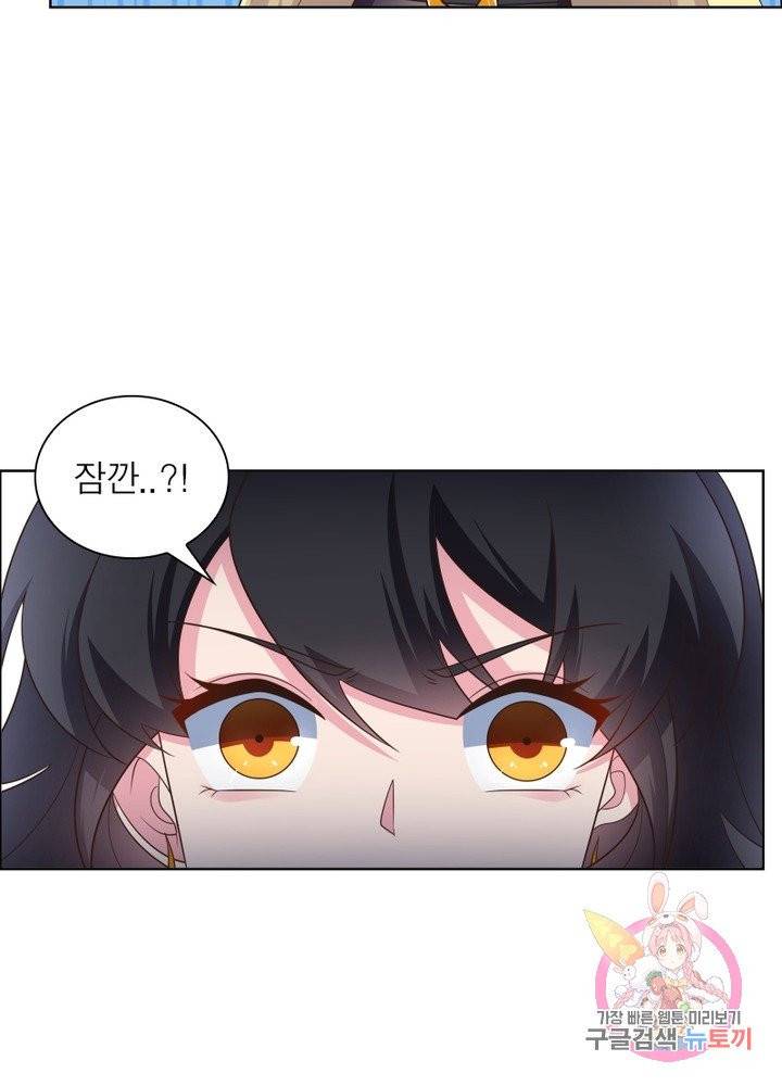 마황귀환록 108화 71