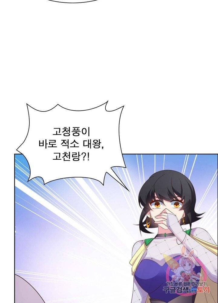 마황귀환록 108화 74