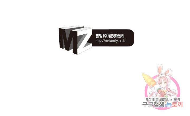 마황귀환록 108화 76