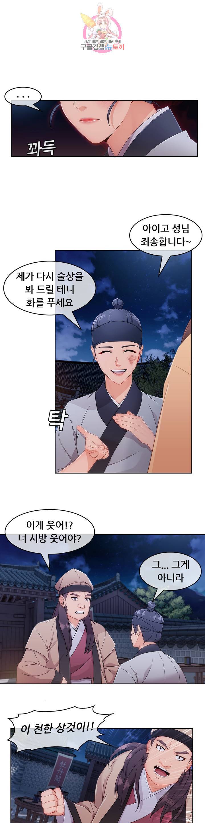연화 7화 1