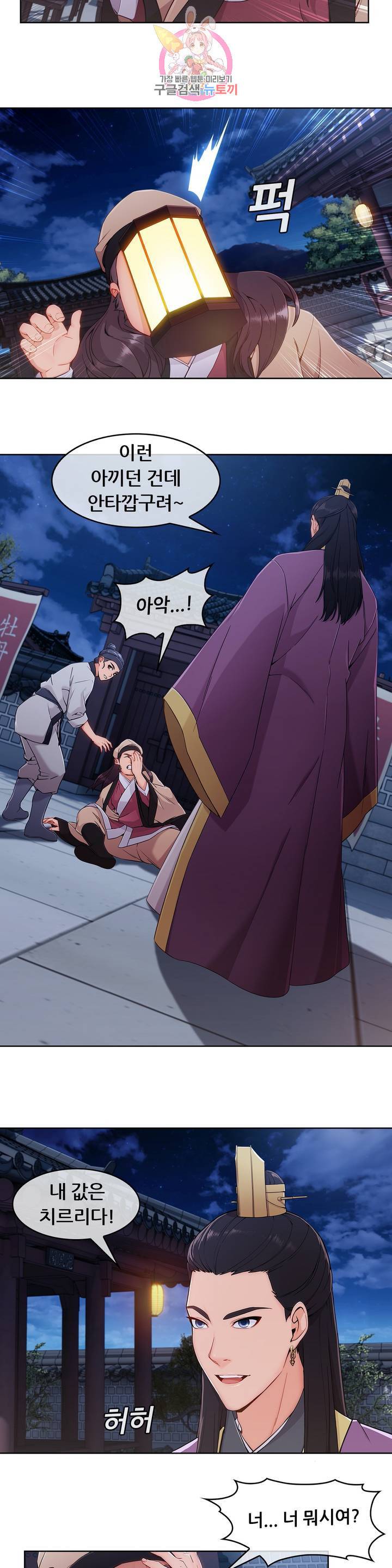 연화 7화 2