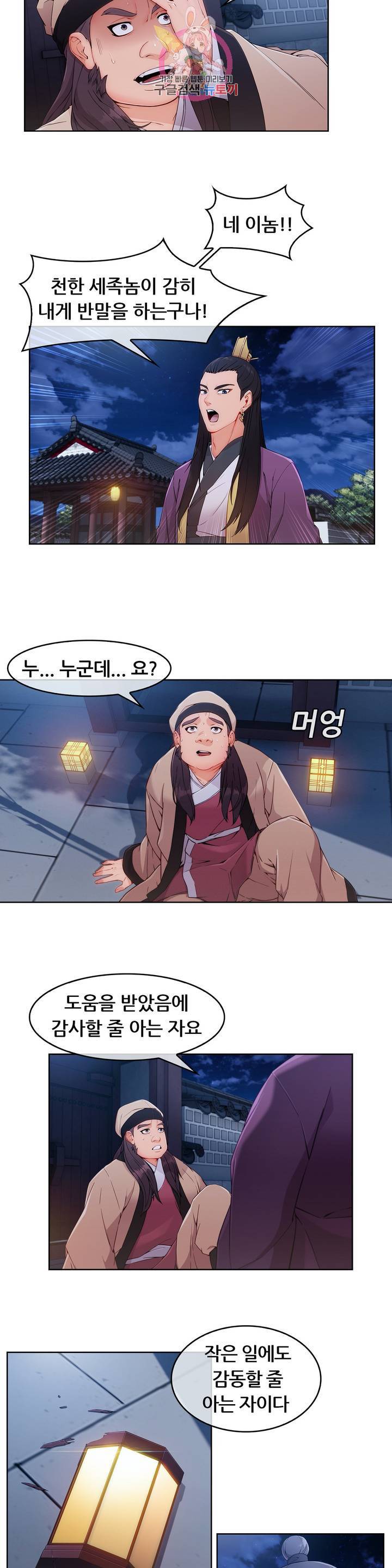 연화 7화 3