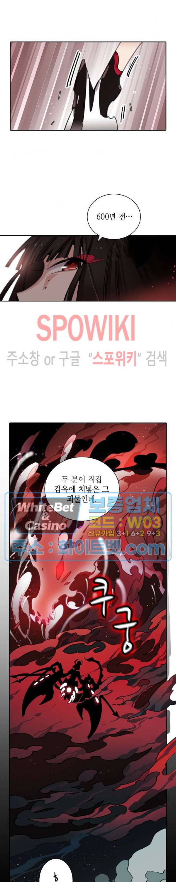 흑백무상 56화 2