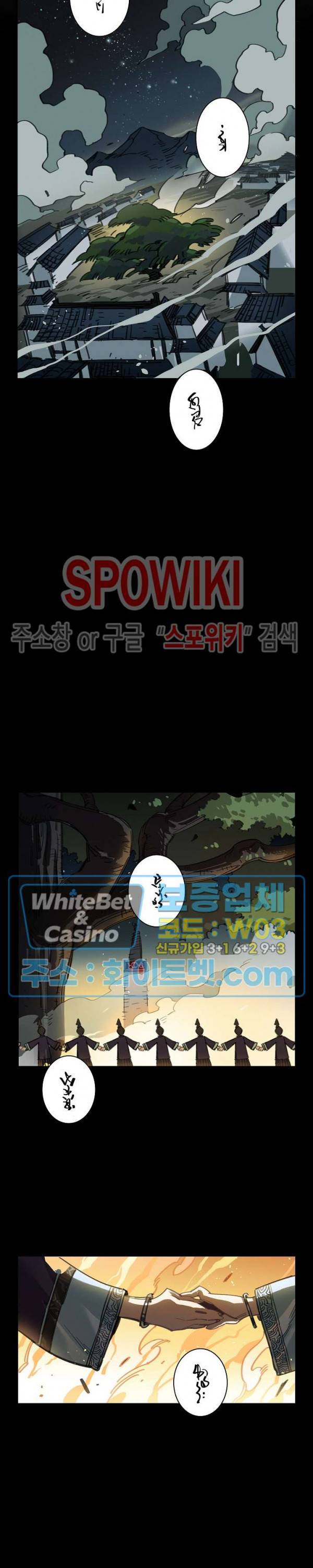 흑백무상 56화 3