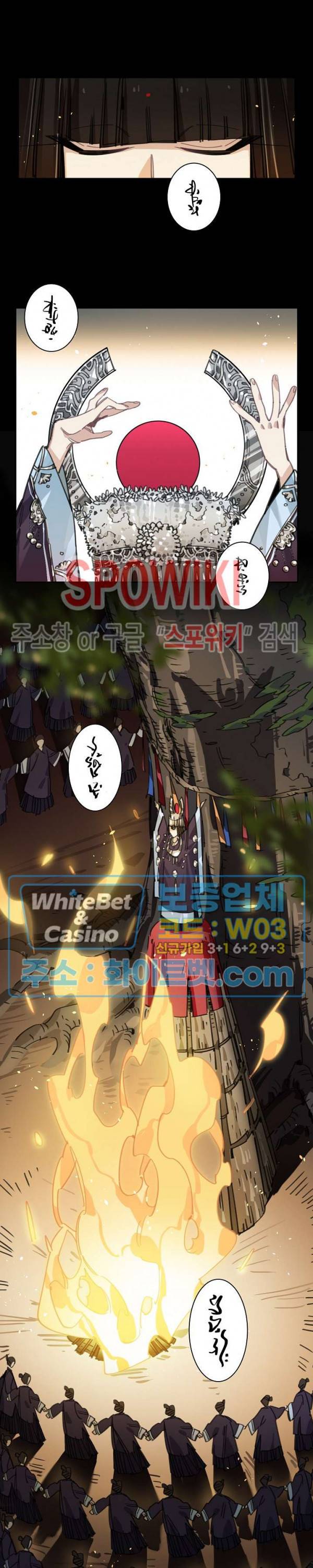 흑백무상 56화 4
