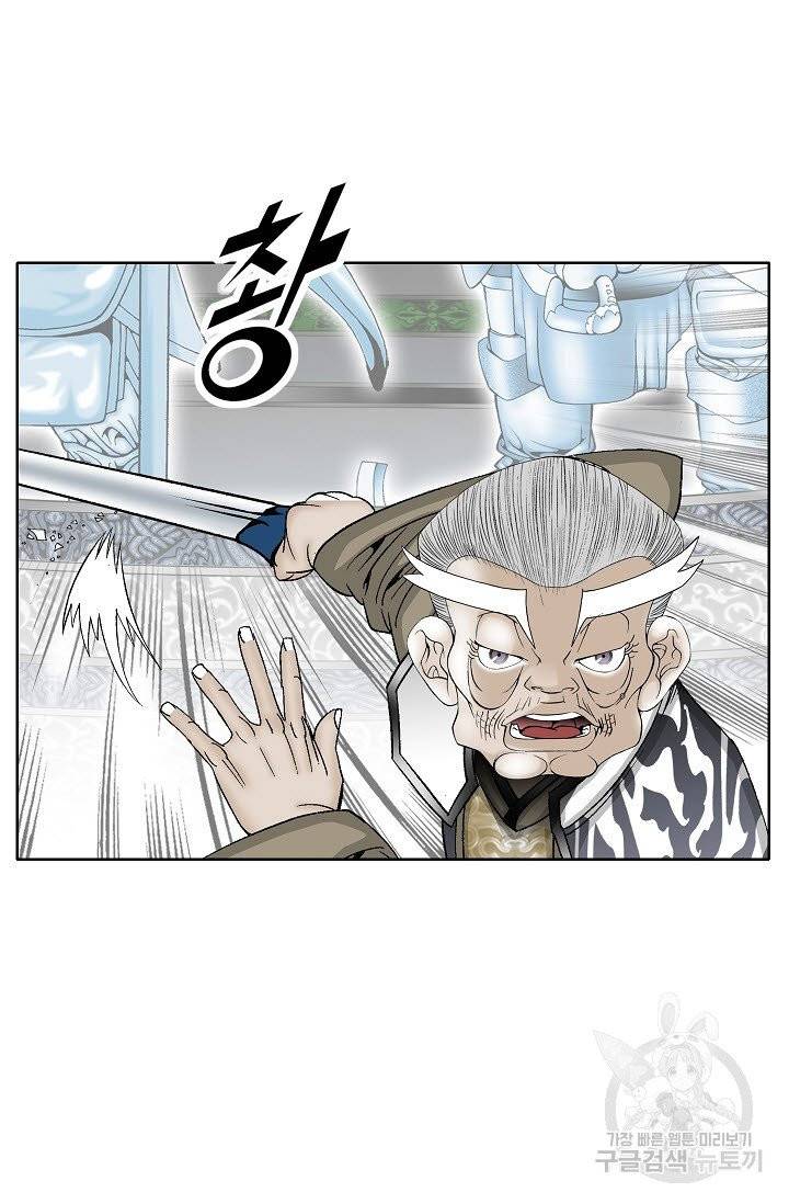 괴 161화 2