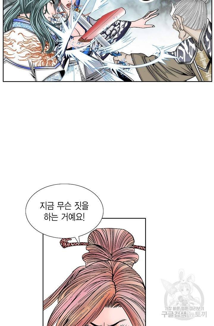괴 161화 6
