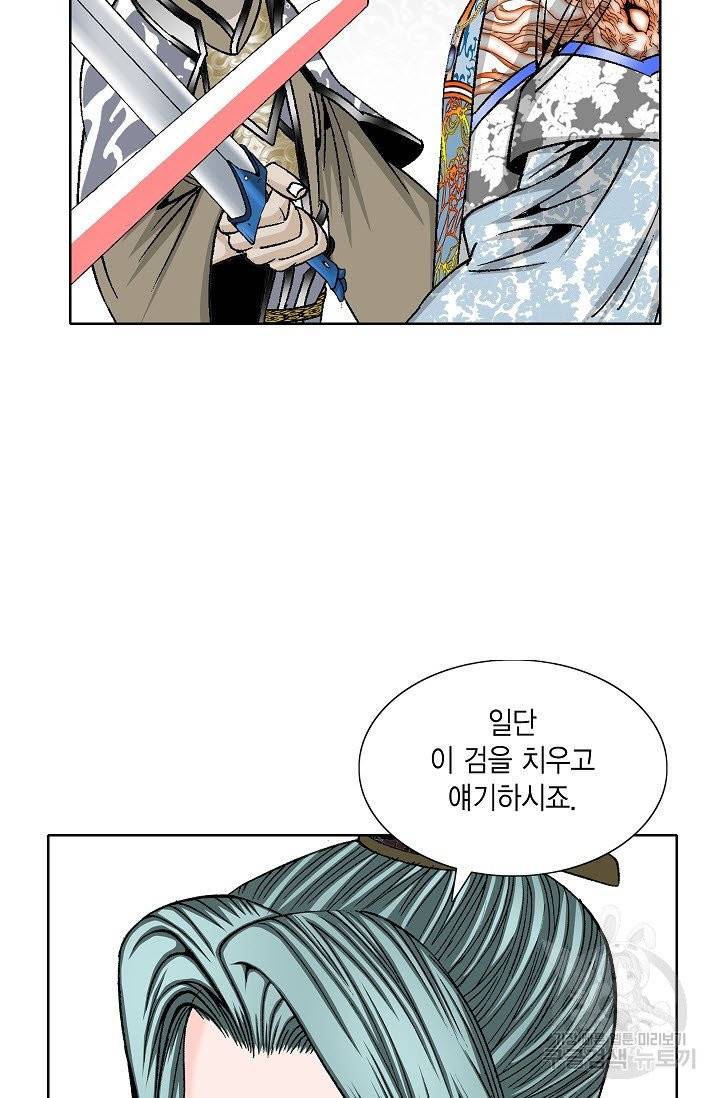 괴 161화 11