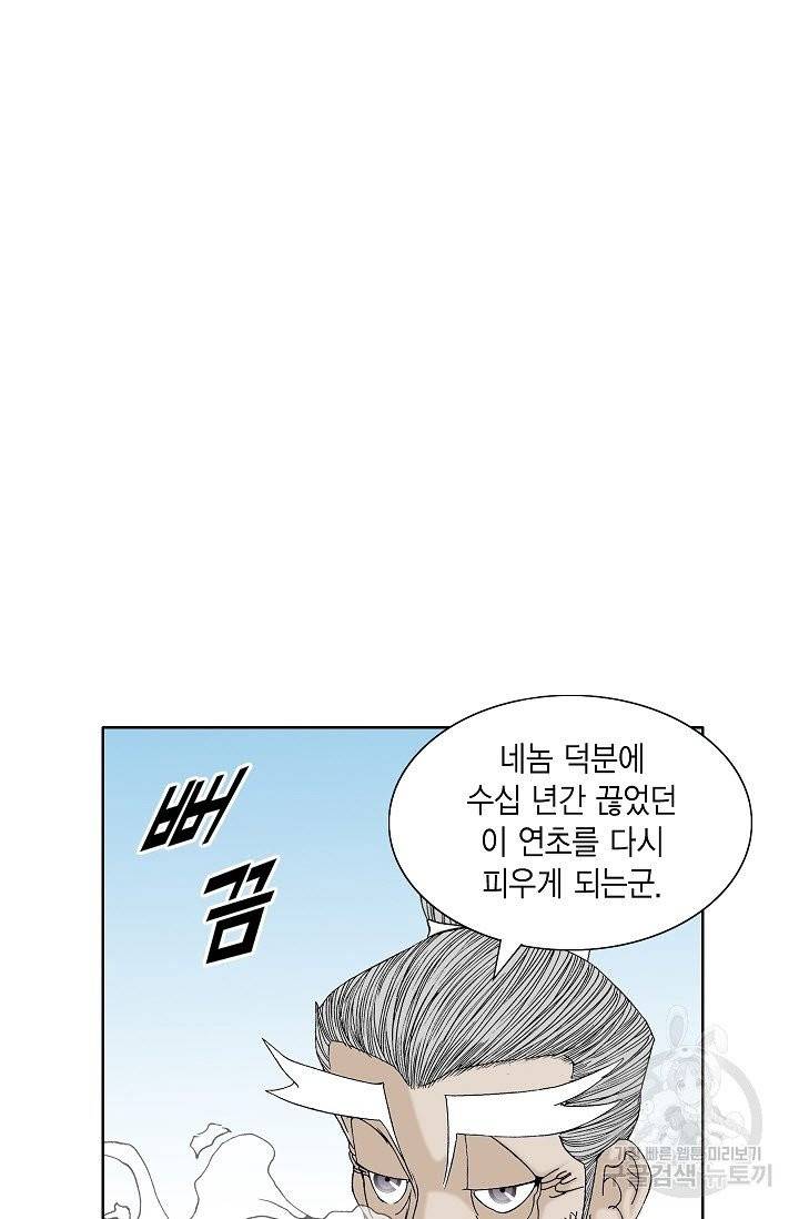 괴 161화 22