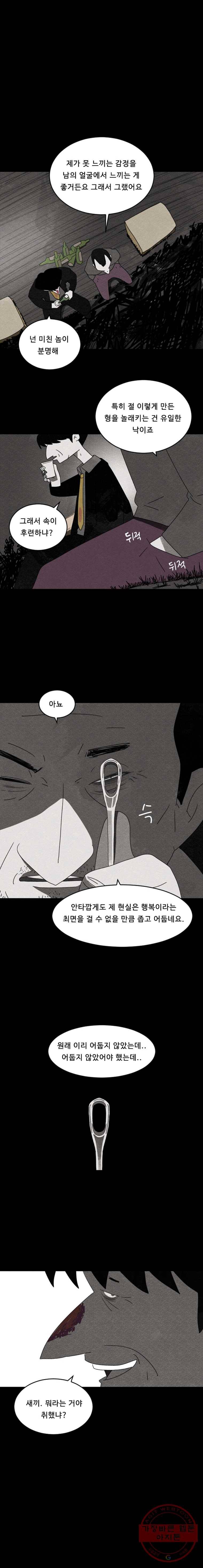 해피하우스 4화 후자 1