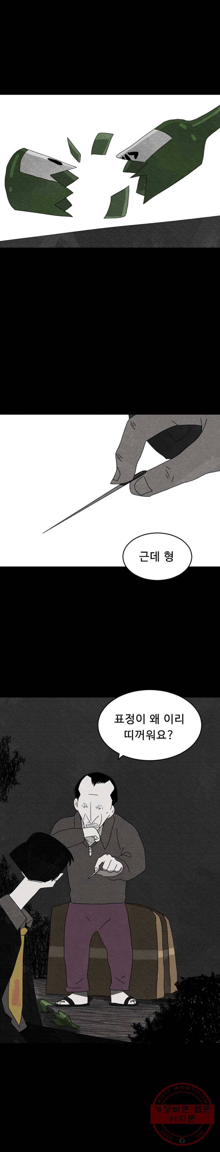 해피하우스 4화 후자 3