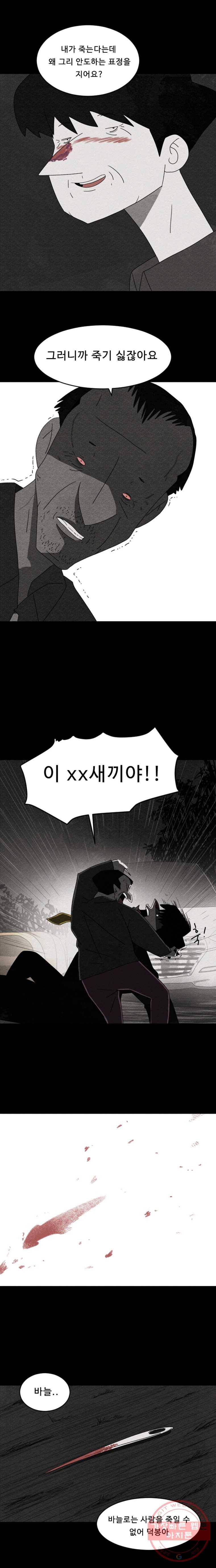 해피하우스 4화 후자 4