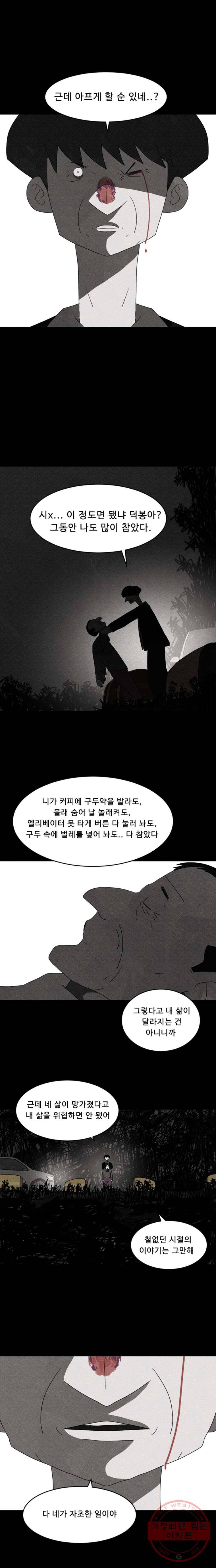 해피하우스 4화 후자 5