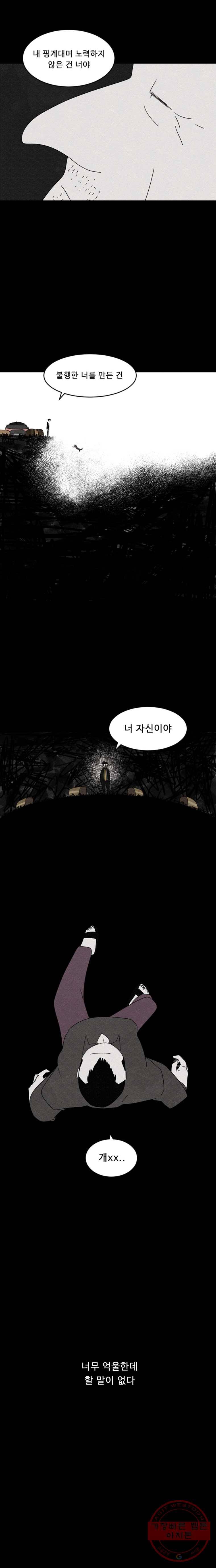 해피하우스 4화 후자 6