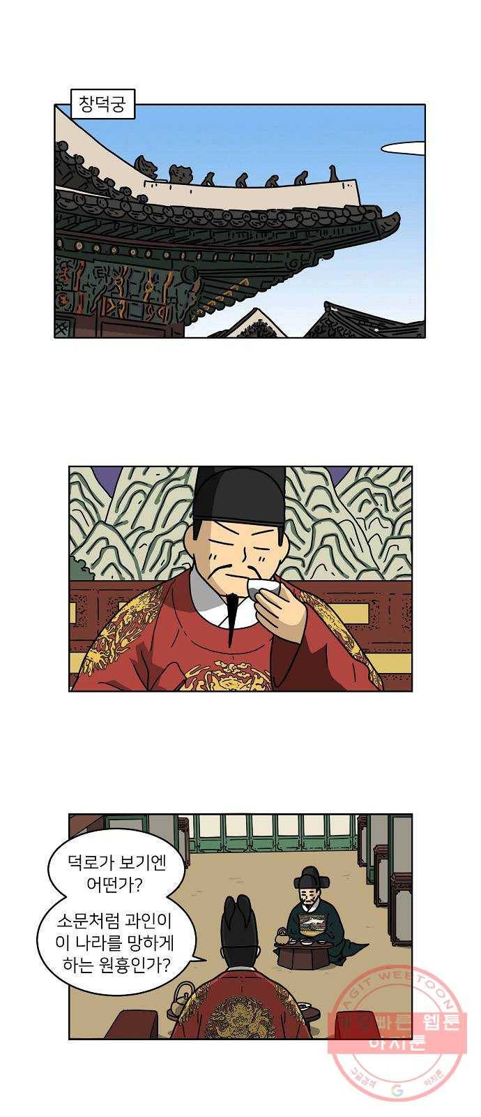 조선홍보대행사 조대박 88. 위기와 기회 4 1