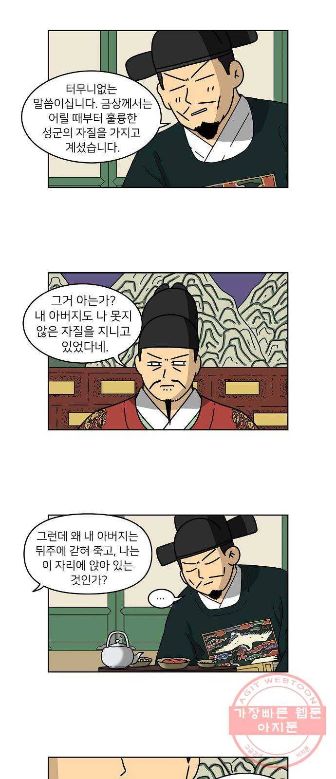 조선홍보대행사 조대박 88. 위기와 기회 4 2