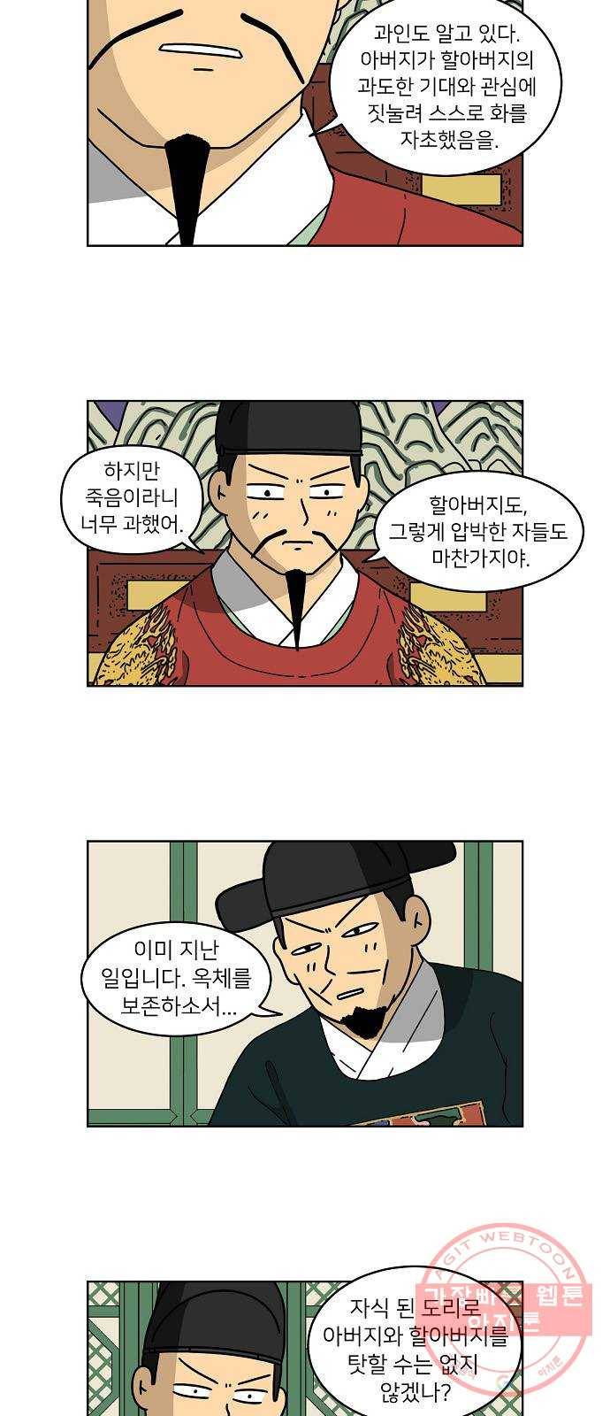조선홍보대행사 조대박 88. 위기와 기회 4 3