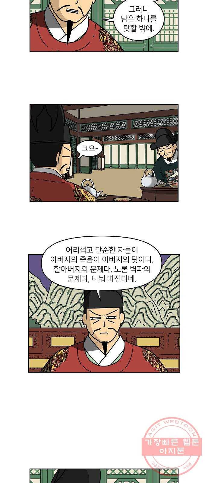 조선홍보대행사 조대박 88. 위기와 기회 4 4