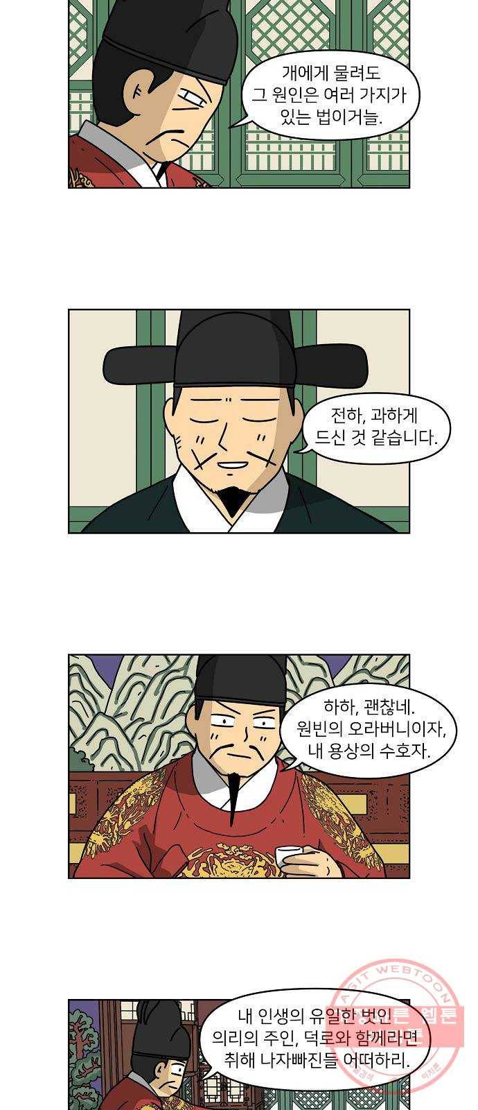 조선홍보대행사 조대박 88. 위기와 기회 4 5