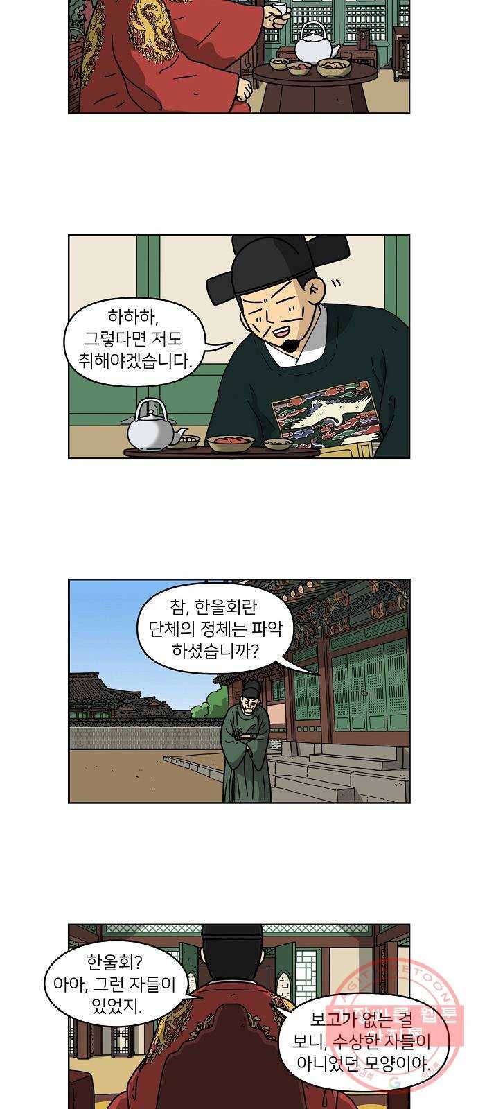 조선홍보대행사 조대박 88. 위기와 기회 4 6