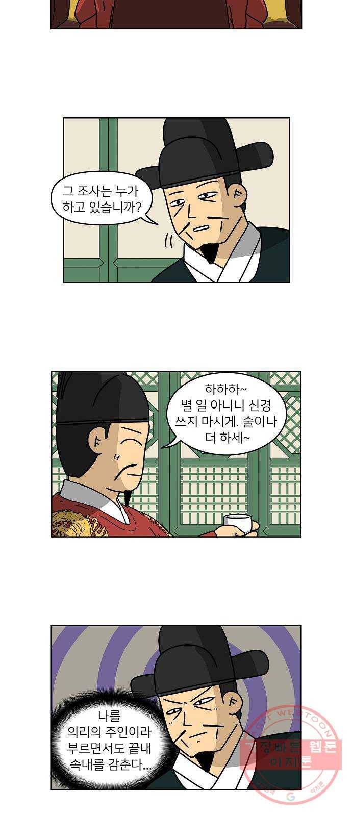 조선홍보대행사 조대박 88. 위기와 기회 4 7