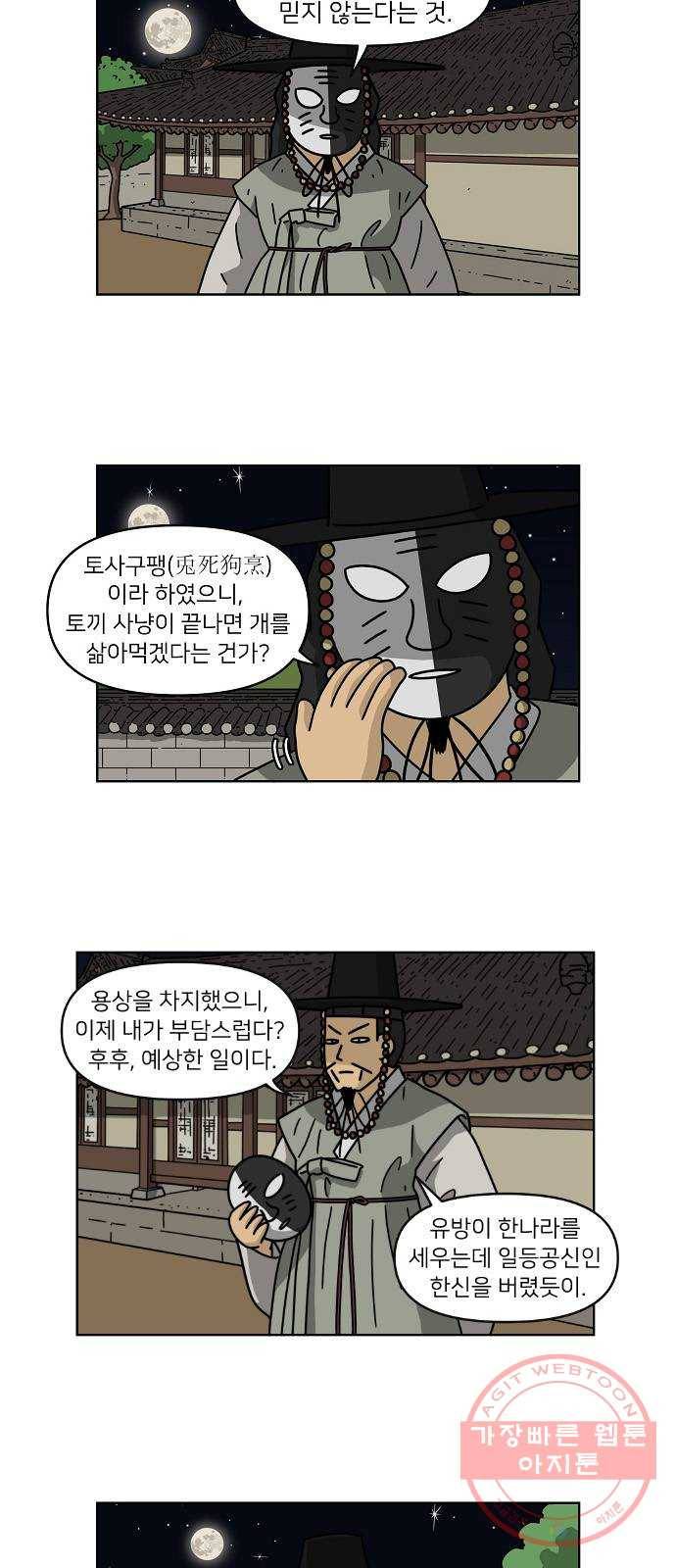 조선홍보대행사 조대박 88. 위기와 기회 4 9