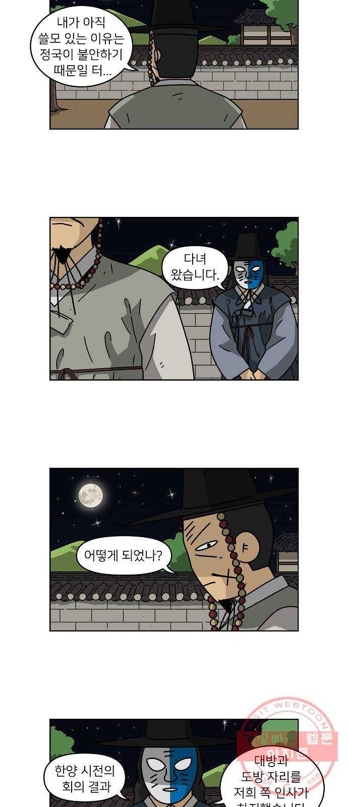 조선홍보대행사 조대박 88. 위기와 기회 4 10