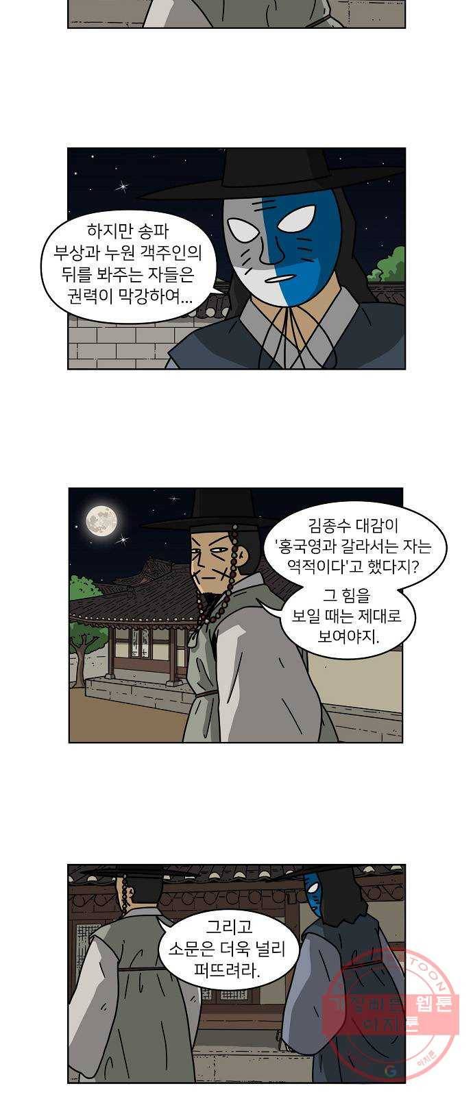 조선홍보대행사 조대박 88. 위기와 기회 4 12