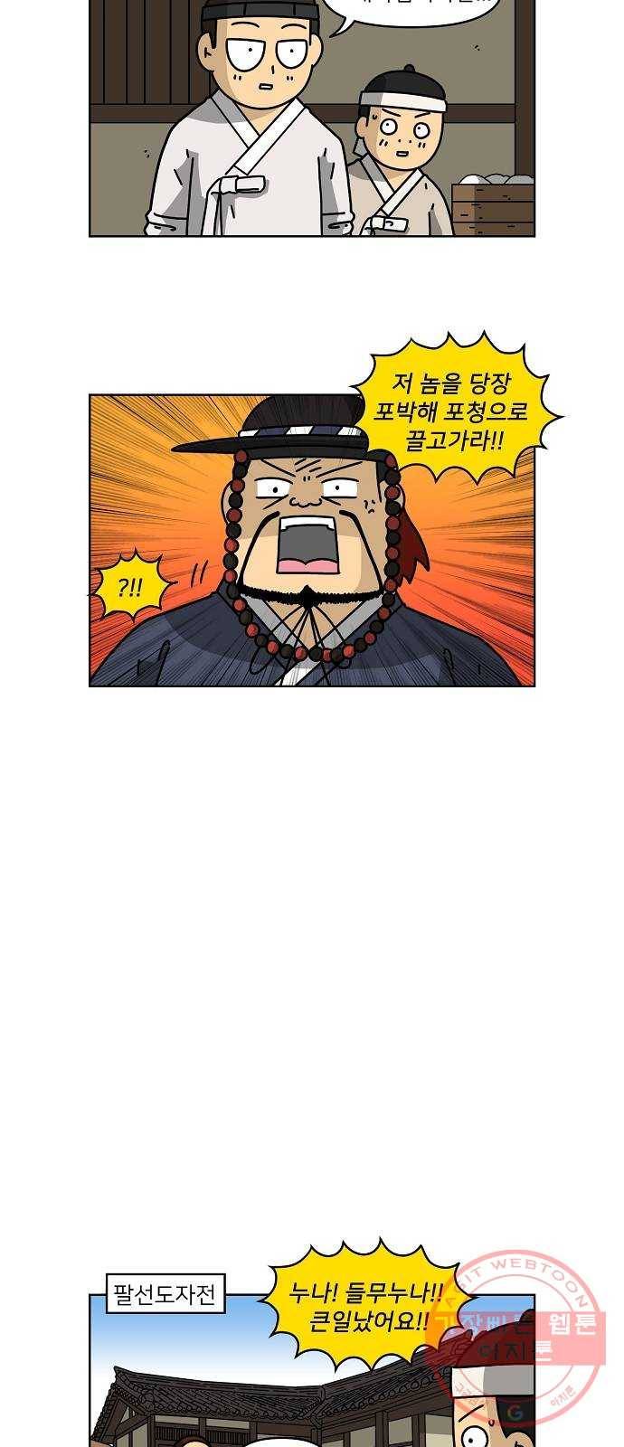 조선홍보대행사 조대박 88. 위기와 기회 4 15