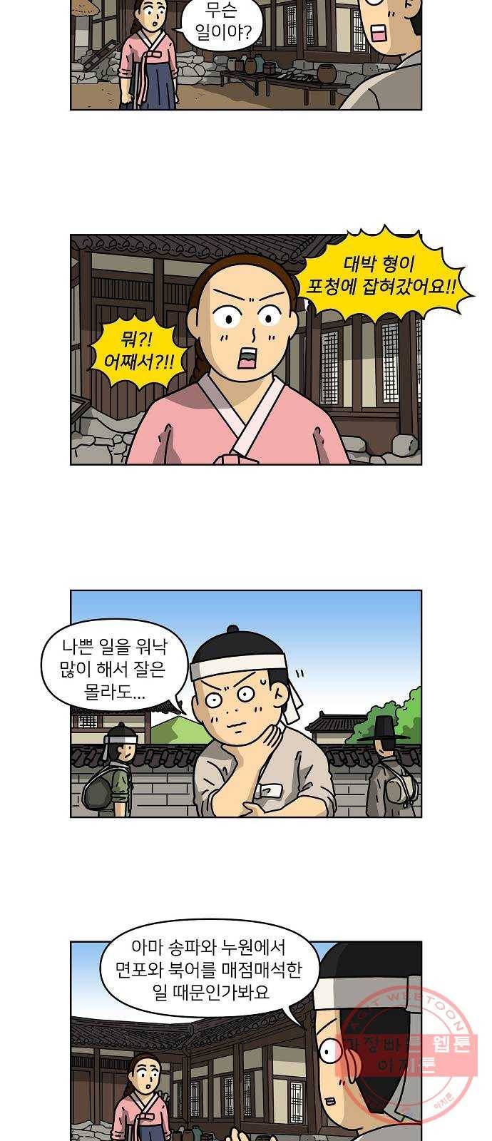 조선홍보대행사 조대박 88. 위기와 기회 4 16