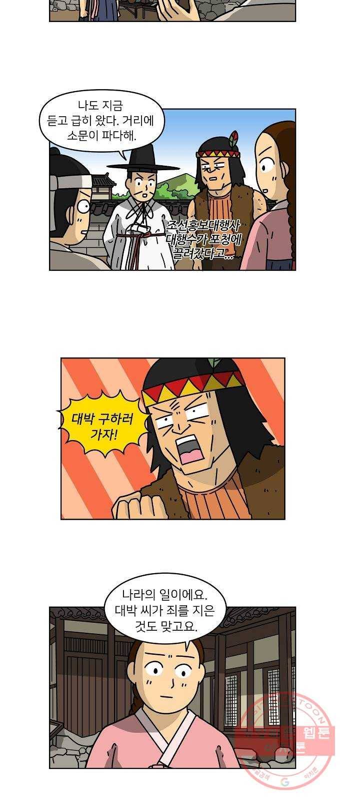 조선홍보대행사 조대박 88. 위기와 기회 4 17