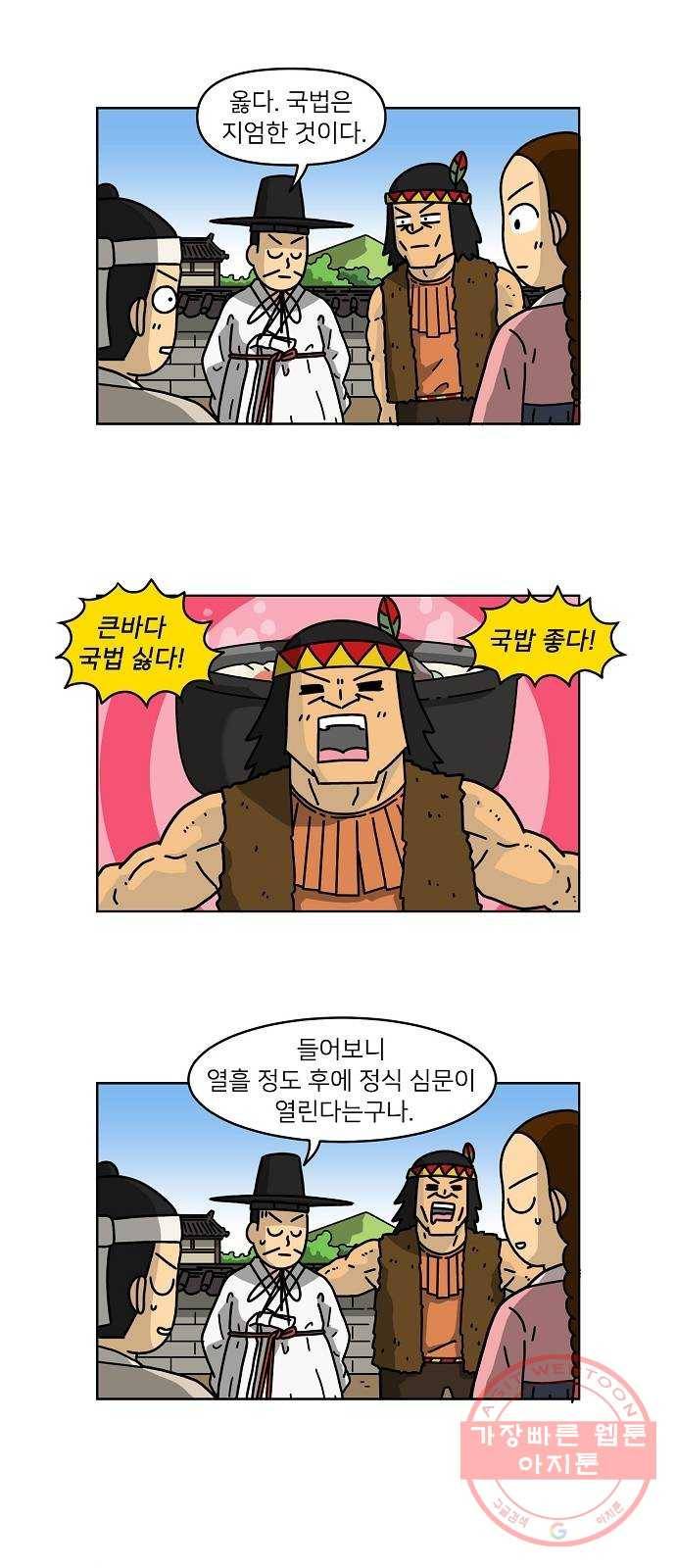 조선홍보대행사 조대박 88. 위기와 기회 4 18