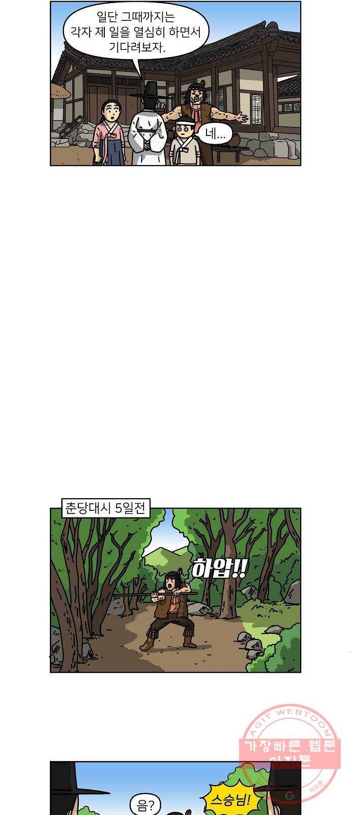 조선홍보대행사 조대박 88. 위기와 기회 4 19