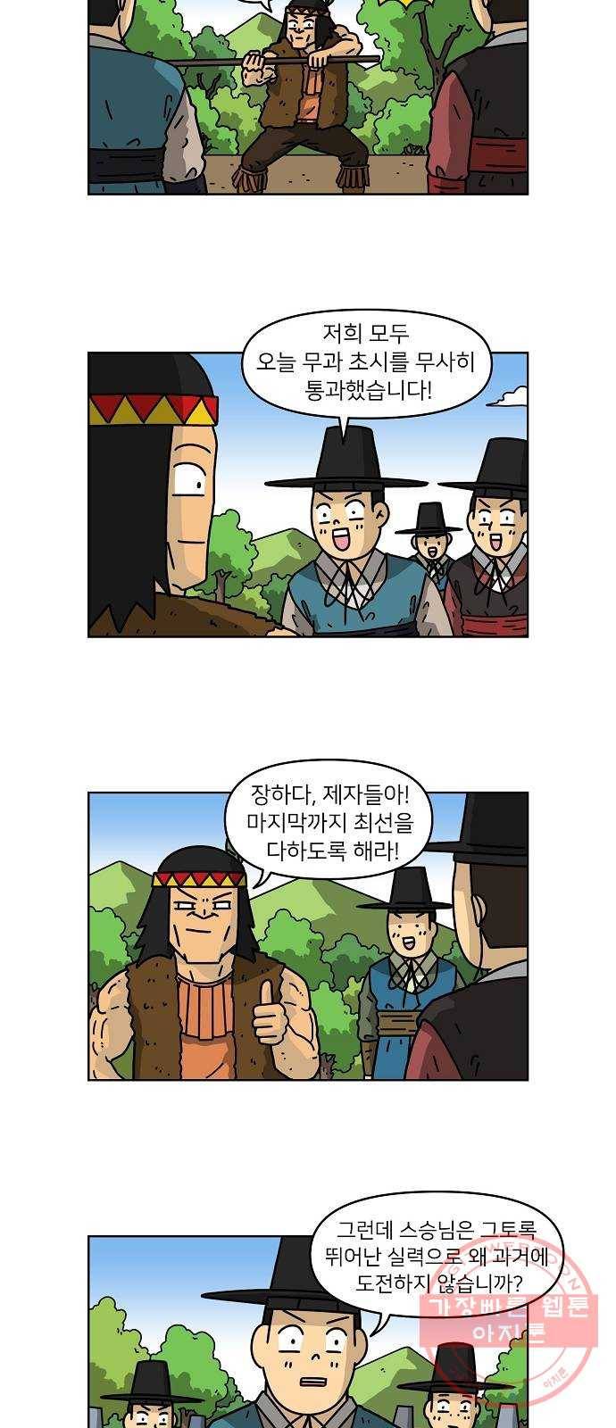 조선홍보대행사 조대박 88. 위기와 기회 4 20