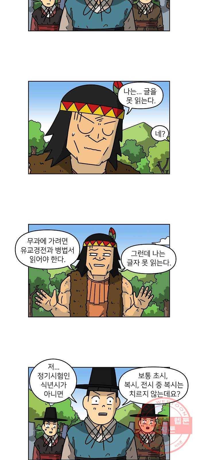 조선홍보대행사 조대박 88. 위기와 기회 4 21