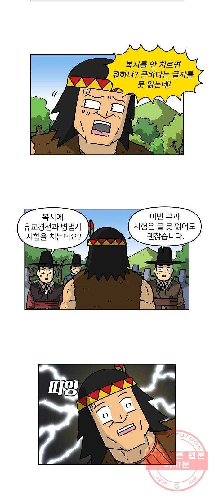 조선홍보대행사 조대박 88. 위기와 기회 4 22